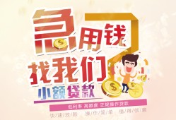 东莞个人无抵押信用贷款-东莞个人资金短借-东莞个人借钱急用钱