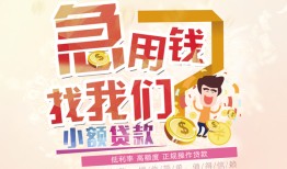 东莞个人无抵押信用贷款-东莞个人资金短借-东莞个人借钱急用钱