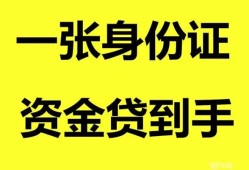 东莞个人信用贷款网-东莞个人借款短借-东莞个人私借贷