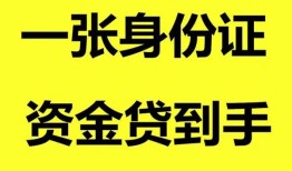 东莞个人信用贷款网-东莞个人借款短借-东莞个人私借贷