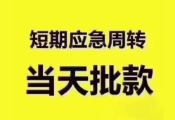 东莞个人民间小额借贷-东莞个人身份证抵押贷款-东莞个人借钱借款