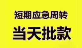 东莞个人民间小额借贷-东莞个人身份证抵押贷款-东莞个人借钱借款