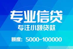 东莞个人私人空放二次私借-东莞个人短借-东莞个人社保信用贷款