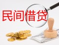 东莞个人地区身份证贷款-东莞个人个人空放-东莞个人民间私借