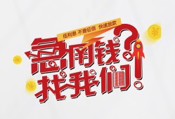 东莞个人个人借贷平台-东莞个人短借当天借钱-东莞个人哪里有个人借贷
