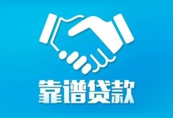 东莞个人私借空放短借-东莞个人信用贷款哪家好-东莞个人民间短期私借借款