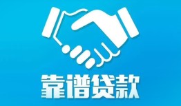 东莞个人私借空放短借-东莞个人信用贷款哪家好-东莞个人民间短期私借借款