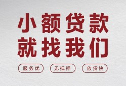 东莞个人私人放水-东莞个人快速小额贷款-东莞个人空放个人借钱
