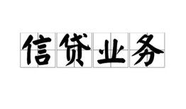 东莞个人身份证应急贷款-东莞个人贷款当天放款-东莞个人哪有私人借贷