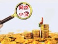 东莞个人正规小额贷款-东莞个人小额短借-东莞个人民间贷款