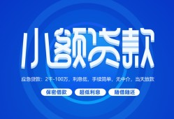 东莞个人短借信贷-东莞个人私人身份证借私借-东莞个人大学生信用贷款