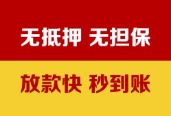 东莞个人小额信用贷款-东莞个人私人空放二次私借-东莞个人本地身份证贷款
