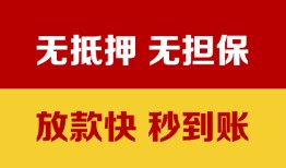 东莞个人小额信用贷款-东莞个人私人空放二次私借-东莞个人本地身份证贷款