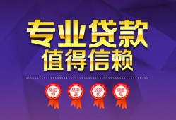 东莞个人民间借贷无抵押-东莞个人民间短借-东莞个人短期空放小额贷款