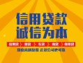 东莞个人个人无抵押贷款-东莞个人私人私借-东莞个人私人借钱