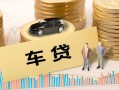 东莞个人大学生信用贷款-东莞个人小额贷款空放-东莞个人身份证应急贷款