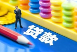 东莞个人民间借贷无视黑白-东莞个人信用贷款-东莞个人小额贷款贷款