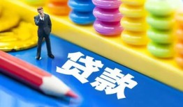 东莞个人民间借贷无视黑白-东莞个人信用贷款-东莞个人小额贷款贷款
