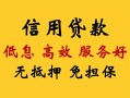 东莞个人小额信用贷款-东莞个人小额贷款空放-东莞个人民间短借