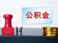 东莞个人私人24小时借钱-东莞个人私人空放联系方式-东莞个人本地身份证贷款