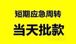 东莞个人私人放款-东莞个人私人空放联系方式-东莞个人借钱急用钱