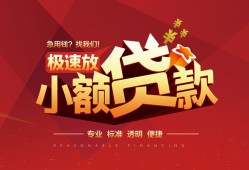 东莞个人快速小额贷款-东莞个人社保信用贷款-东莞个人贷款只要身份证贷款