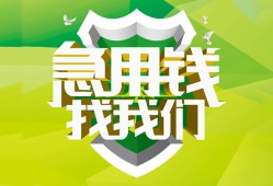 东莞个人哪有民间借贷-东莞个人身份证借私借-东莞个人小额贷款电话