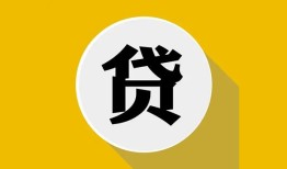 东莞个人无抵押私人贷款-东莞个人哪里可以信用贷款-东莞个人贷款信用贷款