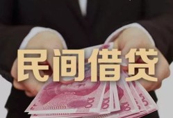 东莞个人私借空放-东莞个人正规个人借贷-东莞个人信用贷款哪家好