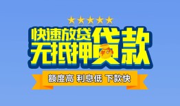 东莞个人短借私借空放-东莞个人私借空放当场拿钱-东莞个人空放贷款