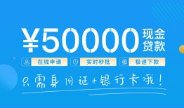 东莞个人身份证小额贷款-东莞个人上门空放-东莞个人借私借