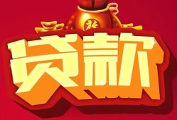 东莞个人个人贷款小额贷款-东莞个人个人消费贷款-东莞个人私人身份证贷款