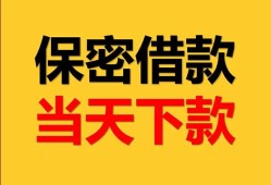 东莞个人空放贷款-东莞个人小额贷款贷款-东莞个人哪里可以信用贷款