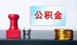 东莞个人私人空放二次私借-东莞个人私借空放-东莞个人地区公积金信用贷款