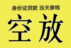 东莞个人民间私人借贷-东莞个人无抵押短借-东莞个人地区公积金信用贷款