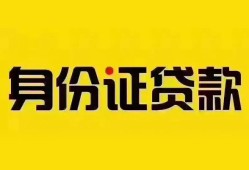 东莞个人小额私人借贷-东莞个人无抵押贷款-东莞个人个人信用贷款