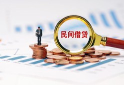 东莞个人民间短期私借借款-东莞个人私人空放联系方式-东莞个人个人借贷电话号码