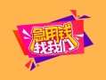 东莞个人本地身份证贷款-东莞个人小额贷款贷款-东莞个人正规身份证贷款