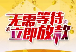 东莞个人地区身份证贷款-东莞个人哪里有小额贷款-东莞个人空放私借民间借贷