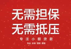 东莞个人个人放贷-东莞个人小额贷款贷款-东莞个人短期空放