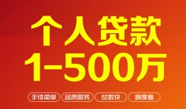 东莞个人大额短借-东莞个人个人放空借贷-东莞个人短借空放