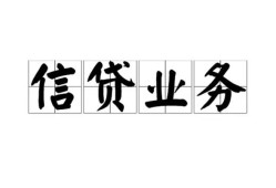 东莞个人民间借贷无视黑白-东莞个人民间借贷无视黑白-东莞个人地区公积金信用贷款