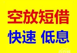 东莞个人空放私人借钱-东莞个人短拆垫资-东莞个人空放私借民间借贷