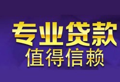东莞个人私人借贷-东莞个人哪里有私人借贷-东莞个人哪里可以借钱
