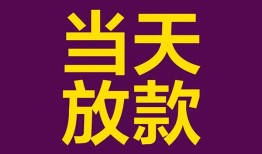 东莞个人地区公积金信用贷款-东莞个人身份证贷款平台-东莞个人私借贷款