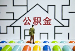 东莞个人哪里可以信用贷款-东莞个人私借空放当场拿钱-东莞个人地区公积金信用贷款