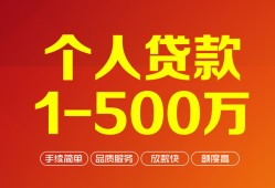 东莞个人应急贷款-东莞个人个人借钱长期-东莞个人小额短借