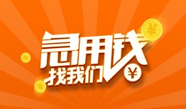 东莞个人贷款私借空放-东莞个人短借私借空放-东莞个人小额贷款公司