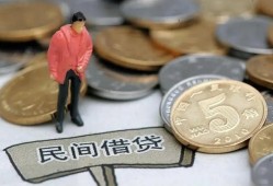 东莞个人借款-东莞个人民间短期私借借款-东莞个人24小时上门放款