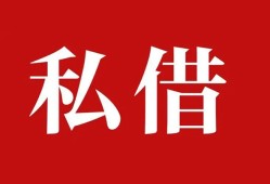 东莞个人私借空放免费上门-东莞个人应急借钱空放-东莞个人身份证怎么贷款